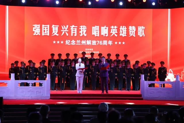 兰州市退役军人事务局举办纪念兰州解放76周年文艺演出