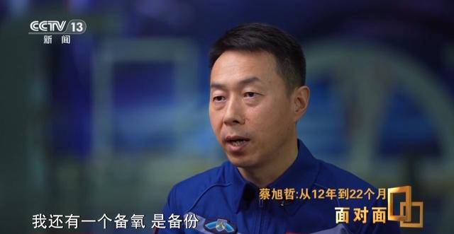 蔡旭哲回顾出舱处置意外故障：比地面预估的要严重