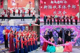 长春市西安桥外军休所开展新春团拜会图片