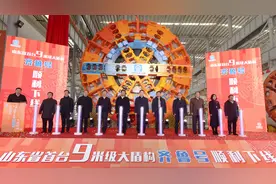 山东首台9米级盾构机“齐鲁号”下线图片