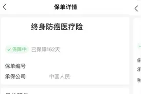 个税汇算进行中，部分纳税人在税优健康险抵税时“犯了难”图片