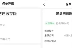 个税汇算进行中，部分纳税人在税优健康险抵税时“犯了难”图片