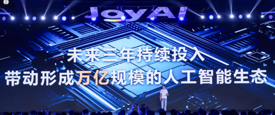 AI沸腾！阿里、腾讯之后，京东大会来了！科创人工智能ETF上探2.4%创新高！机构：AI正步入价值兑现期