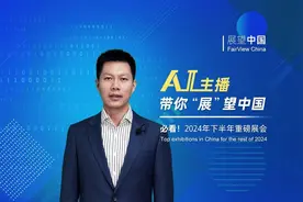 AI主播：必看！2024年下半年重磅展会视频封面