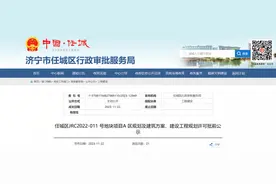 设计居住620户！任城区JRC2022-011号地块项目A区最新设计公示图片