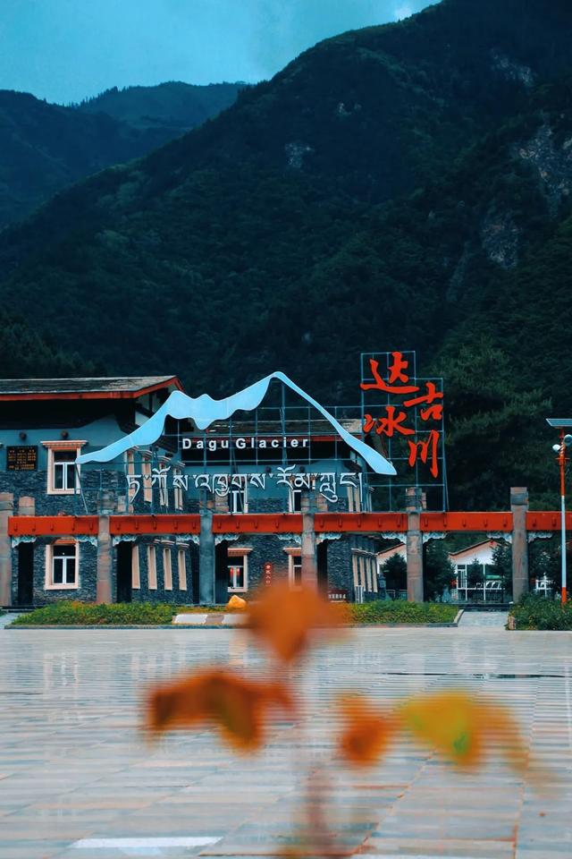 谁还没个“凉搭子”？黑水·达古冰川申请加入群聊！