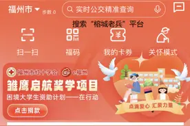 便捷升级！福州退役军人优待证（电子版）3月7日启用，申领攻略图片