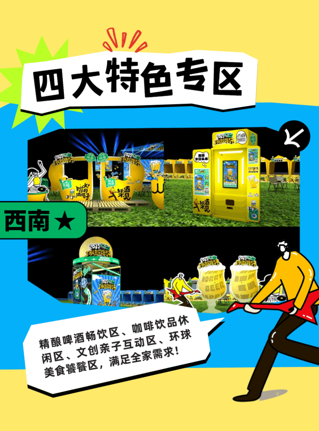 2025佛山三水音乐啤酒节全攻略，免费入场+明星阵容曝光