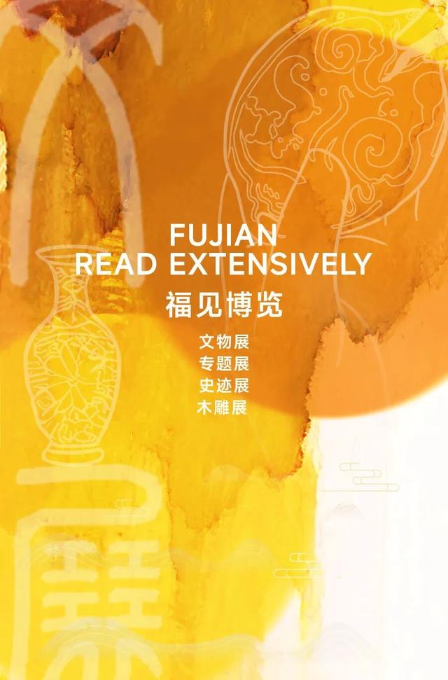 福建文旅生活指南（风华录•9月篇）