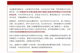 1000万元，无人认领！急寻大奖得主图片