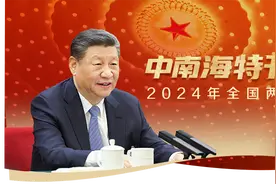 天天学习｜中南海月刊·特刊（2024年全国两会）图片