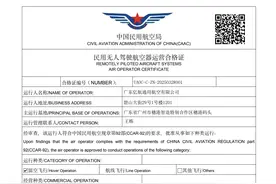 “空中公交”时代近了！全球首张低空无人驾驶载人OC证落户广州黄埔图片