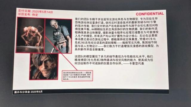 疑《生化危机9》内部文件泄露 里昂新造型神似蛇叔