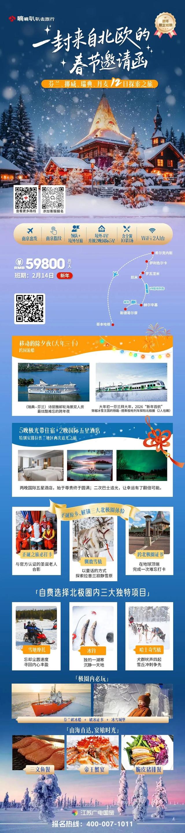 过年去哪？走，和老刘一起去这里！