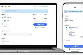 中国内地买家可使用支付宝进行eBay购物图片