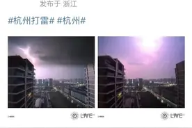 凌晨惊雷吓醒半个杭城！95条预警连发！浙江11级雷暴大风+强降水+冰雹图片