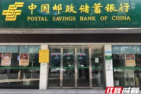 邮储银行岳阳市分行：为民服务无小事 暖心服务解民忧图片