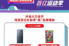 新消费观察丨奥运周边逐渐“走偏”，众多名字带“奥”的品牌热销图片