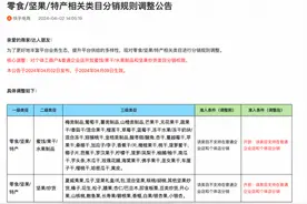 快手电商调整坚果蜜饯类目分销规则，降低分销门槛助力商家生意增长图片