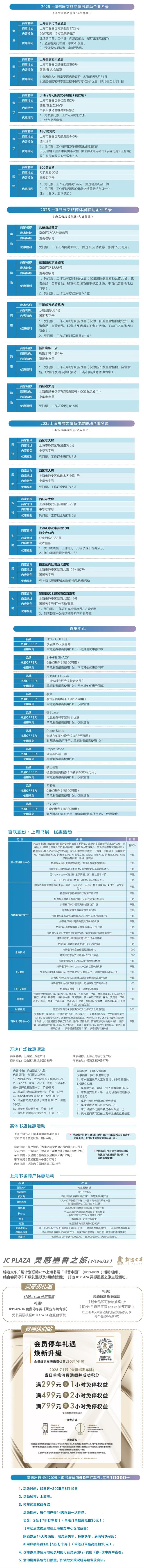 +夜市、+展览、+旅游、+影视……今年上海书展玩法多