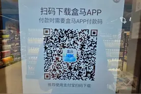 不下载App不能付款？上海知名商超遭吐槽，最新回应来了图片