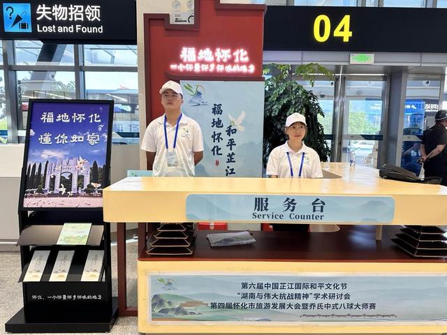 怀化芷江机场圆满完成第五届省旅发大会保障任务