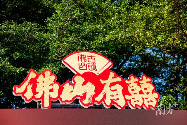 深读｜800亿元！祖庙“硬核数据”支撑“四个中心”建设