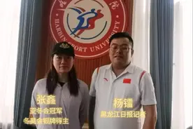 我的亚冬故事丨张鑫：一路向北 征战辉煌图片