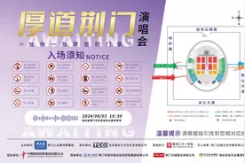 最新！演唱会演出流程及曲目！图片