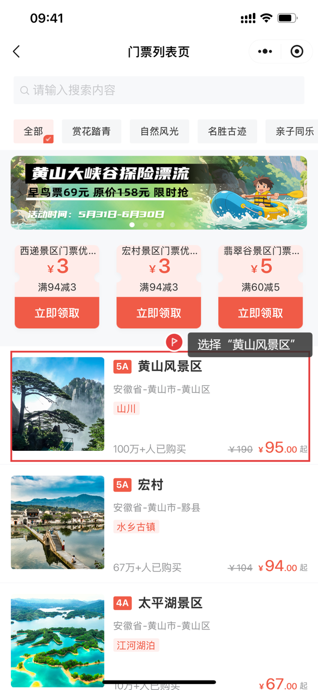 7大景区免票！@杭州学生，快来领取你的秋假专属礼！