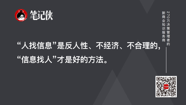 能干成事的人，无非是摸透了这4点
