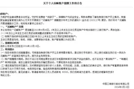 持卡人注意了！工行、农行发布重要公告图片
