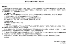 持卡人注意了！工行、农行发布重要公告图片