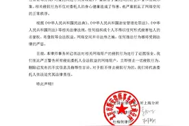 女星工作室发布律师声明！本人曾因出演《封神2》邓婵玉被观众熟知图片
