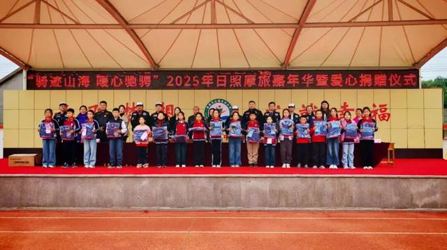 2025年日照摩旅嘉年华成功举办