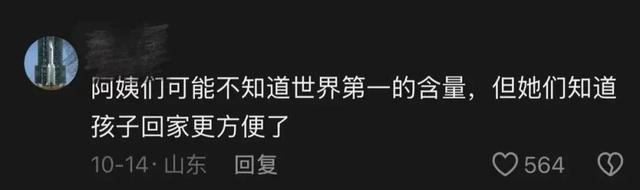 “横竖都是第一”这事，怎么能没银行人……