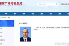 国家广电总局新迎一名副局长，系中国移动原总经理董昕图片