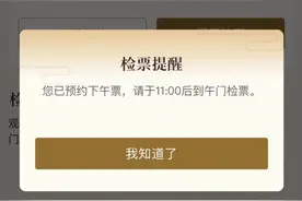 11月起，故宫调整预约措施！多次爽约，限制购票图片