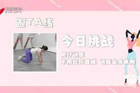 螃蟹式爬行、毛毛虫爬……小体Jiao你一起开启爬行训练吧图片