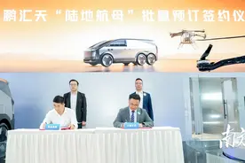 重磅产品首发首秀！广东低空经济企业斩获一批订单图片