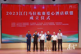 暖心侨都欢迎你！2023江门马拉松赛爱心酒店联盟成立图片