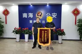 佛山公安又收到锦旗：真“6”真“掂水”！网友：6的二进制是110图片