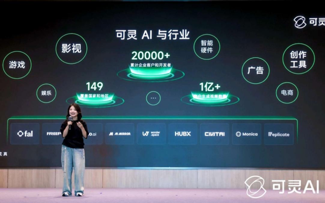 累计生成超2亿视频 快手可灵AI引领“生成式AI应用元年”