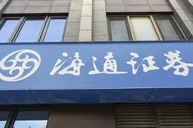 海通证券、国泰君安双双回应重组：有助于优势互补，增强核心竞争力图片