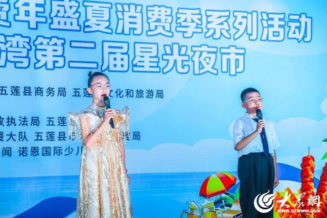 五莲县海棠湾第二届星光夜市活动正式启幕