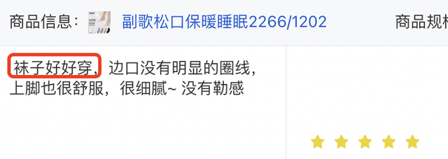 这是我人生第一次，因为一双袜子而感到“被尊重”