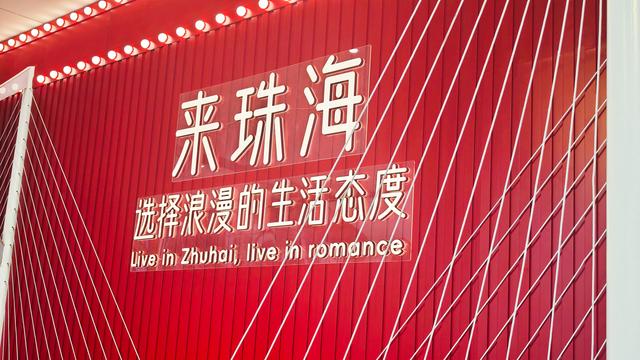 打卡点+1！港珠澳大桥珠海口岸浪漫值再提升