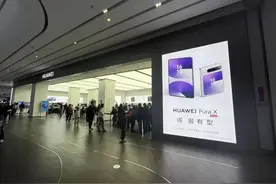 10分钟，售罄！7499元起，华为首款阔折叠屏卖爆了，记者实探……图片