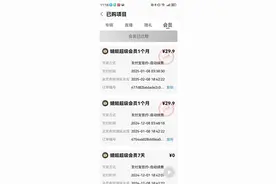3·15调查 |  蜻蜓FM陷“偷扣门”：未安装软件却被连续扣费 近30天投诉超400起图片
