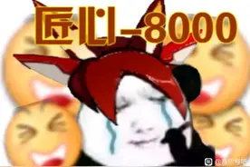 《赛尔号》又出圈了，不过这一次出圈的还有游戏策划的“舔狗”故事图片